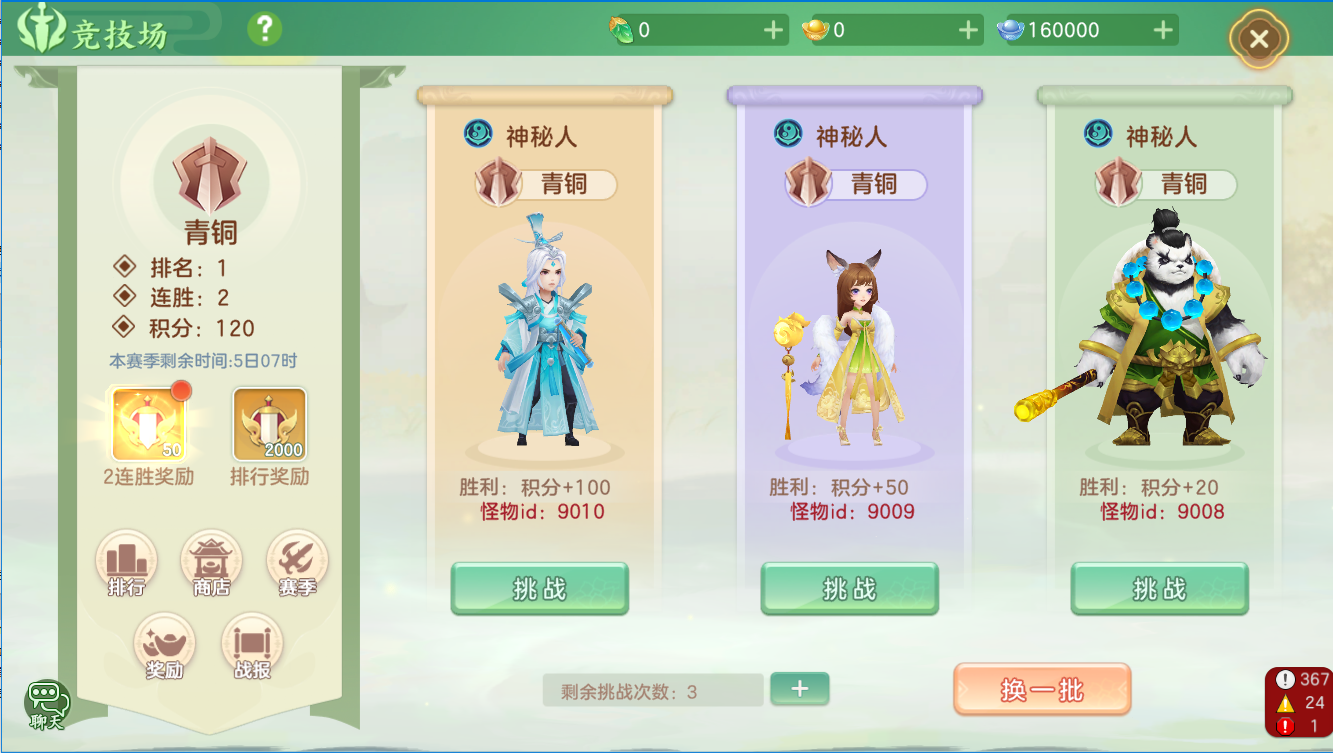 玩法活动
